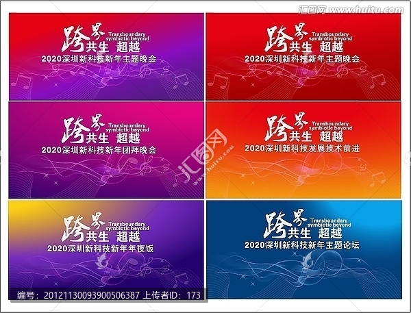 活動(dòng)會(huì)議