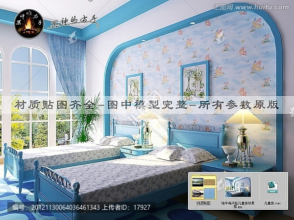 地中海風(fēng)格兒童房效果圖
