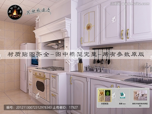 簡歐風(fēng)格廚房效果圖