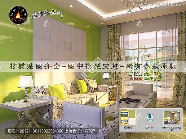 現(xiàn)代風(fēng)格客廳效果圖