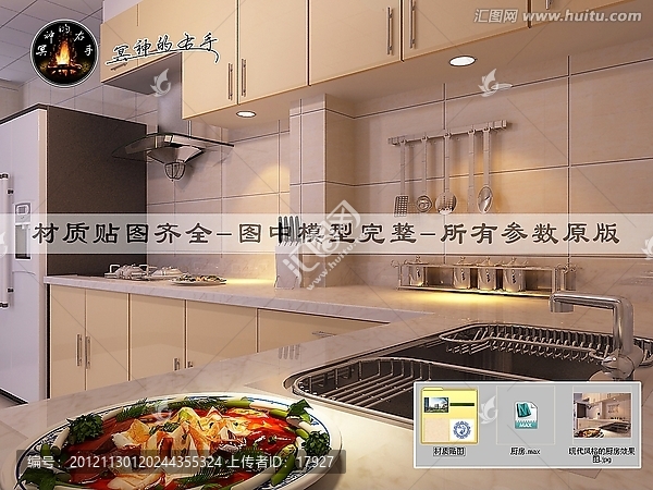 現(xiàn)代風格廚房效果圖