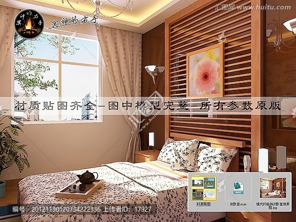 現(xiàn)代風(fēng)格次臥室效果圖