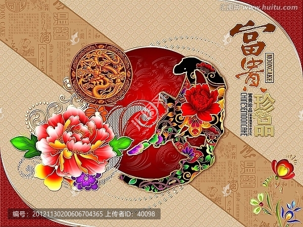 月餅包裝