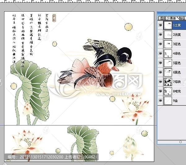瓷片腰線花片（通道分色）