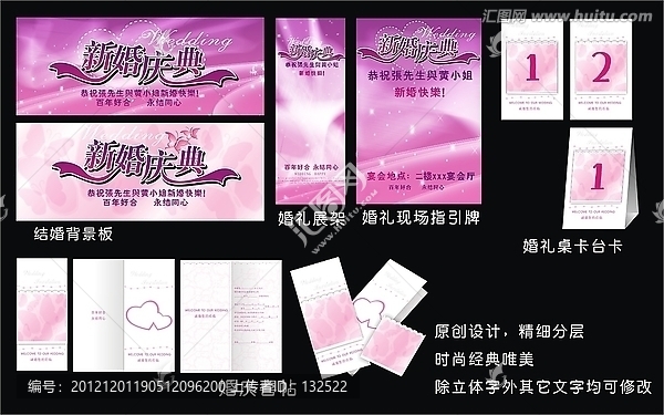 婚禮用品展板喜帖展架
