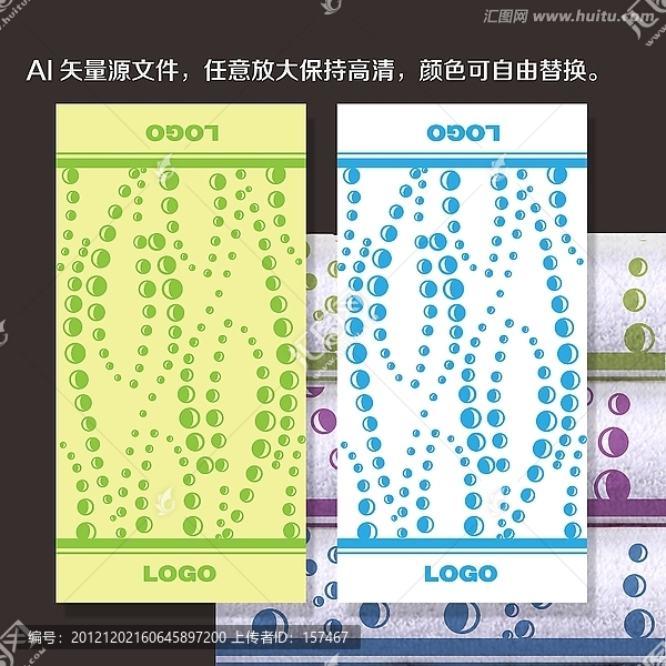 毛巾圖案