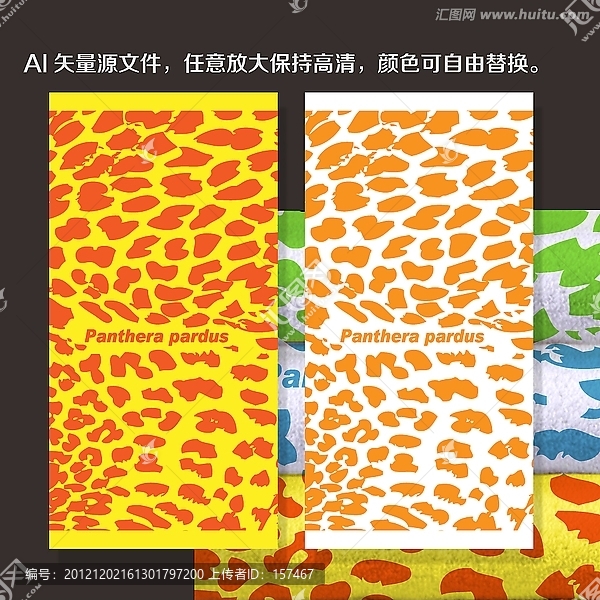 毛巾圖案