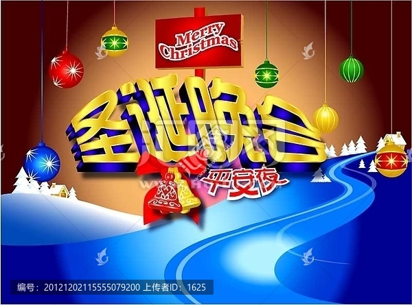 2013圣誕晚會