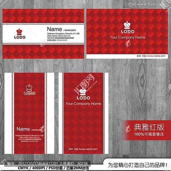紅色經(jīng)典名片