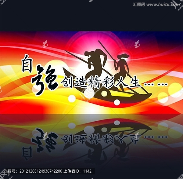 自強(qiáng)