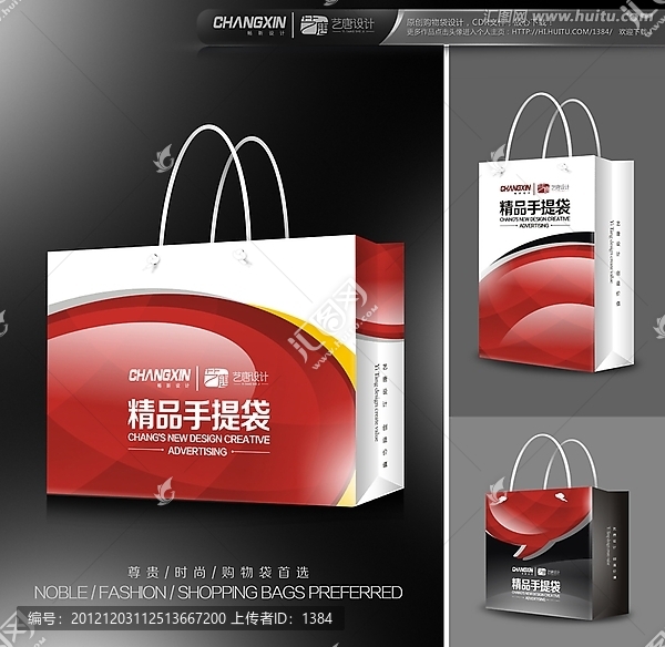 手提袋設(shè)計(jì)（展開(kāi)圖）