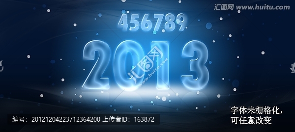 2013年字體設(shè)計