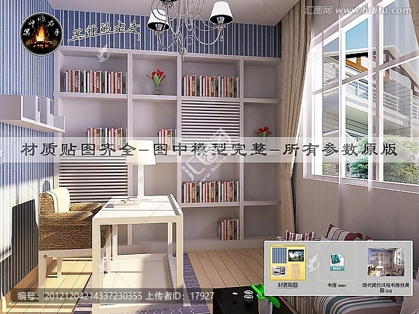 現(xiàn)代簡約風(fēng)格書房效果圖