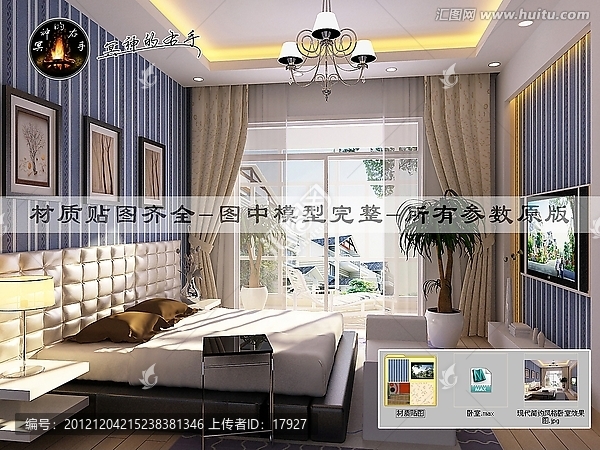 現代簡約風格臥室效果圖
