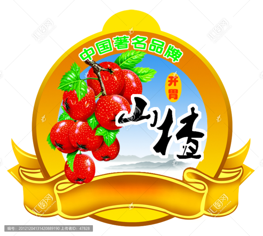 山楂標(biāo)簽印刷稿（分層）