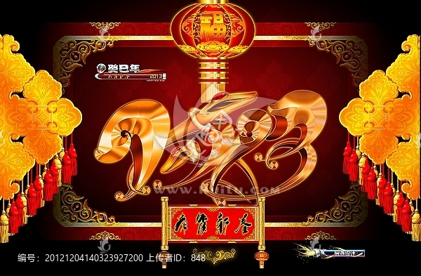 2013蛇年