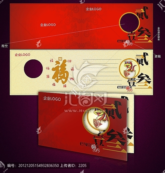 新年賀卡
