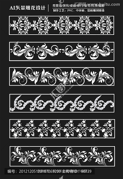鏤空雕花原創(chuàng)設計