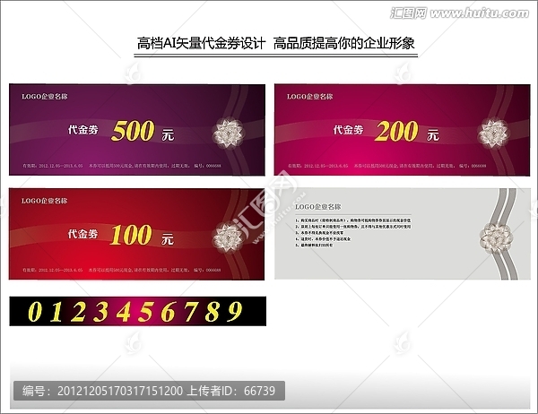 高檔代金券原創(chuàng)設(shè)計(jì)