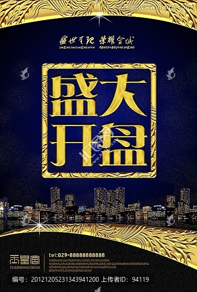 原創(chuàng)房地產(chǎn)廣告