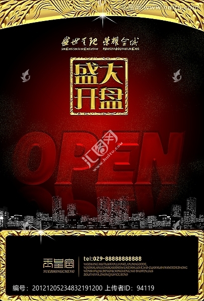 原創(chuàng)房地產(chǎn)廣告