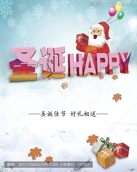 圣誕節(jié)1
