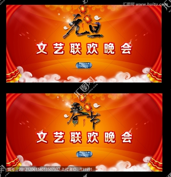 元旦春節背景
