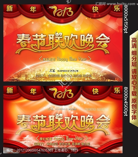 春節(jié)