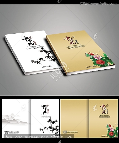 中國風(fēng),封面設(shè)計(jì),畫冊(cè)設(shè)計(jì)