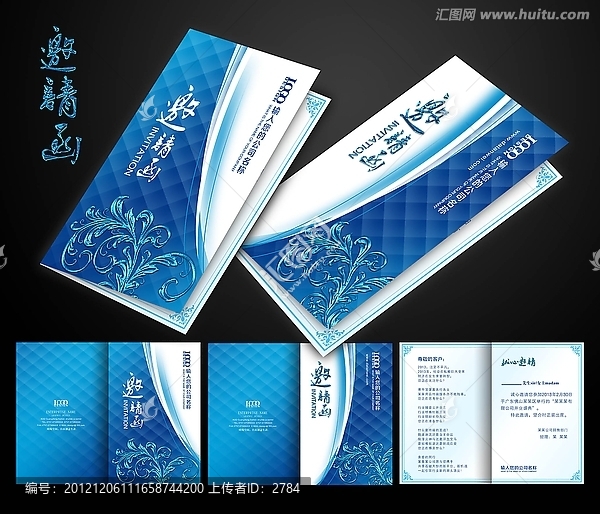 邀請(qǐng)函