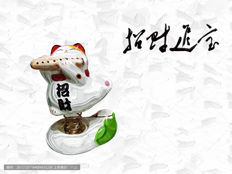 裝飾畫,招財進寶