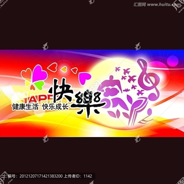 校園展板