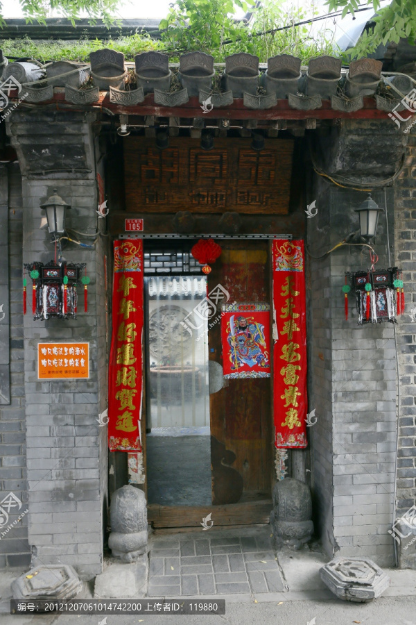 北京胡同