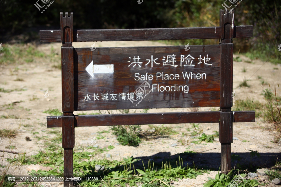 黄花城水长城风景区