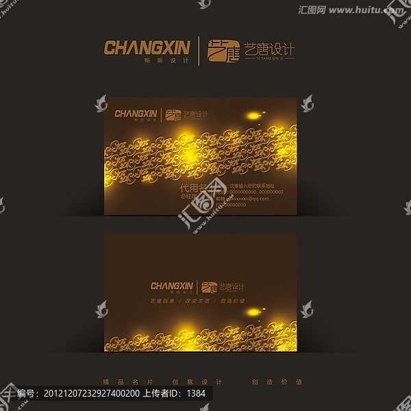 高檔名片,金色名片