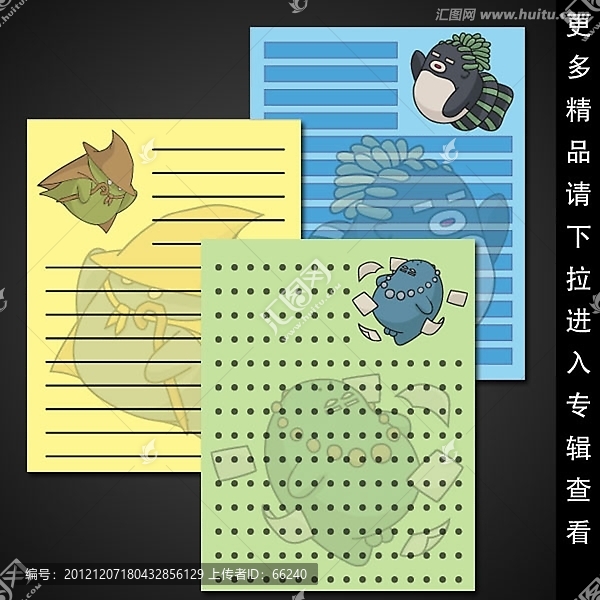 卡通信紙模版