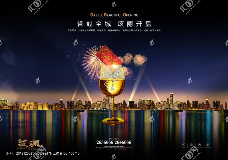 房地產(chǎn)廣告
