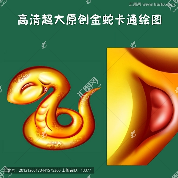 原創(chuàng),蛇年素材