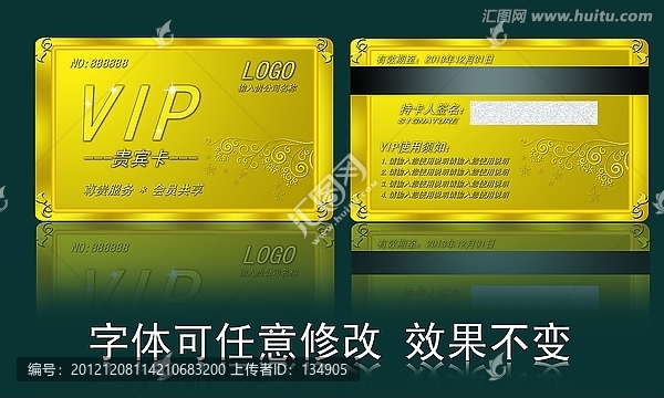 金色貴賓卡,貴賓卡