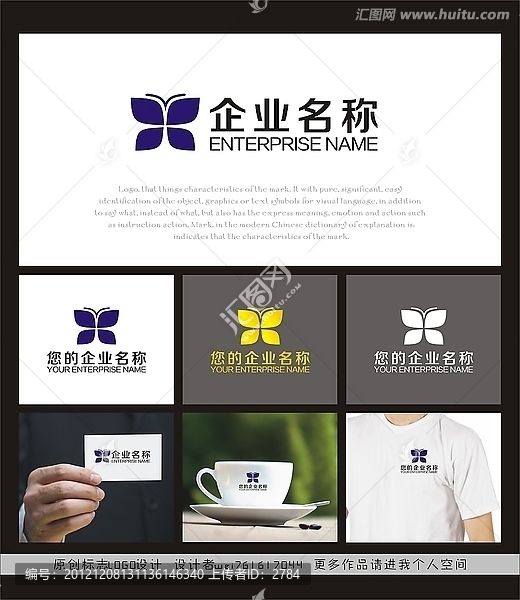 標(biāo)志設(shè)計(jì),簡(jiǎn)潔LOGO,翅膀,蝴蝶