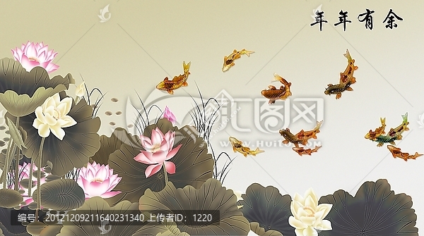年年有余