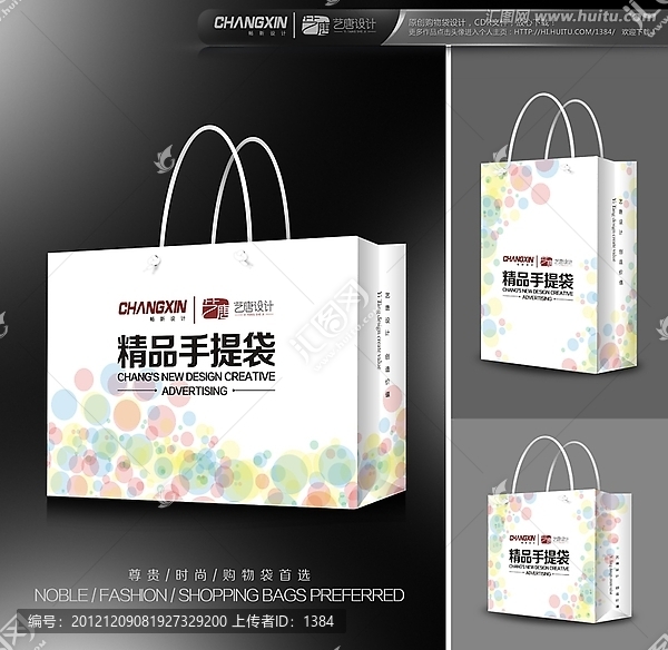 手提袋設計（展開圖）