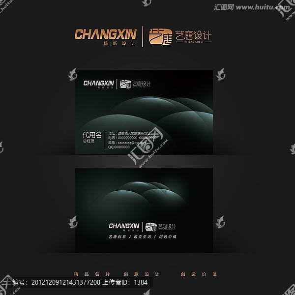 高檔名片