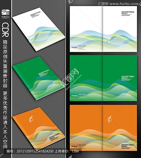 畫冊(cè)封面