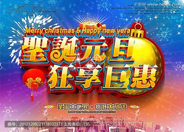圣誕