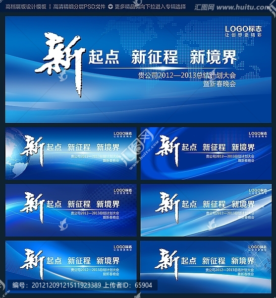 科技企業(yè)會議展板