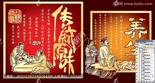 古代人物圖