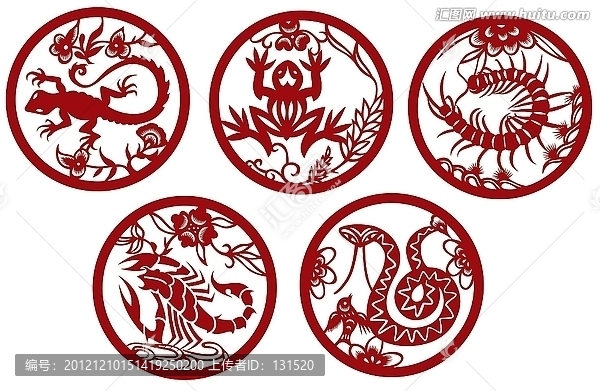 五毒