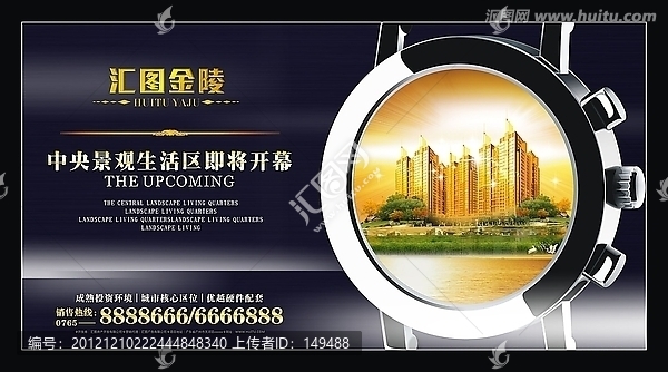 房地產(chǎn)廣告,房地產(chǎn)創(chuàng)意廣告