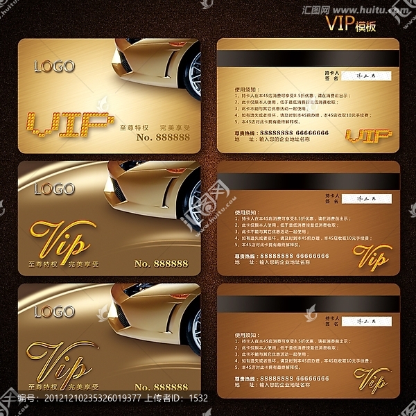 汽車類VIP卡